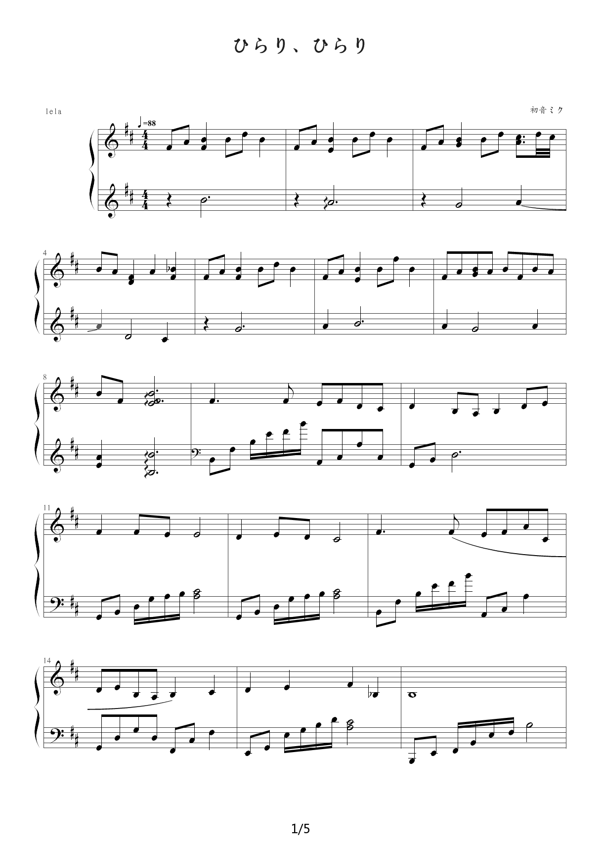 Hirari, Hirari （ひらり、ひらり） D调