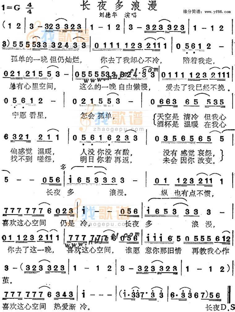 长夜多浪漫