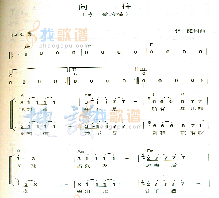 向往