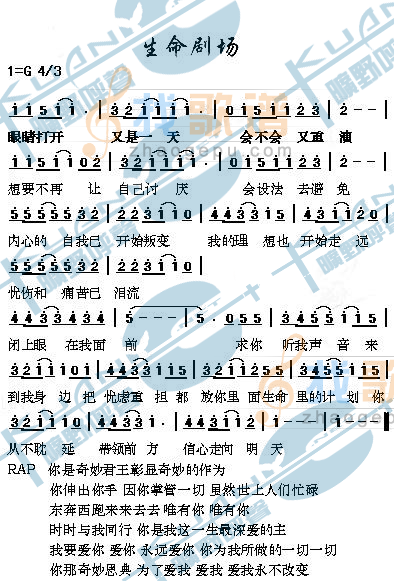 生命剧场