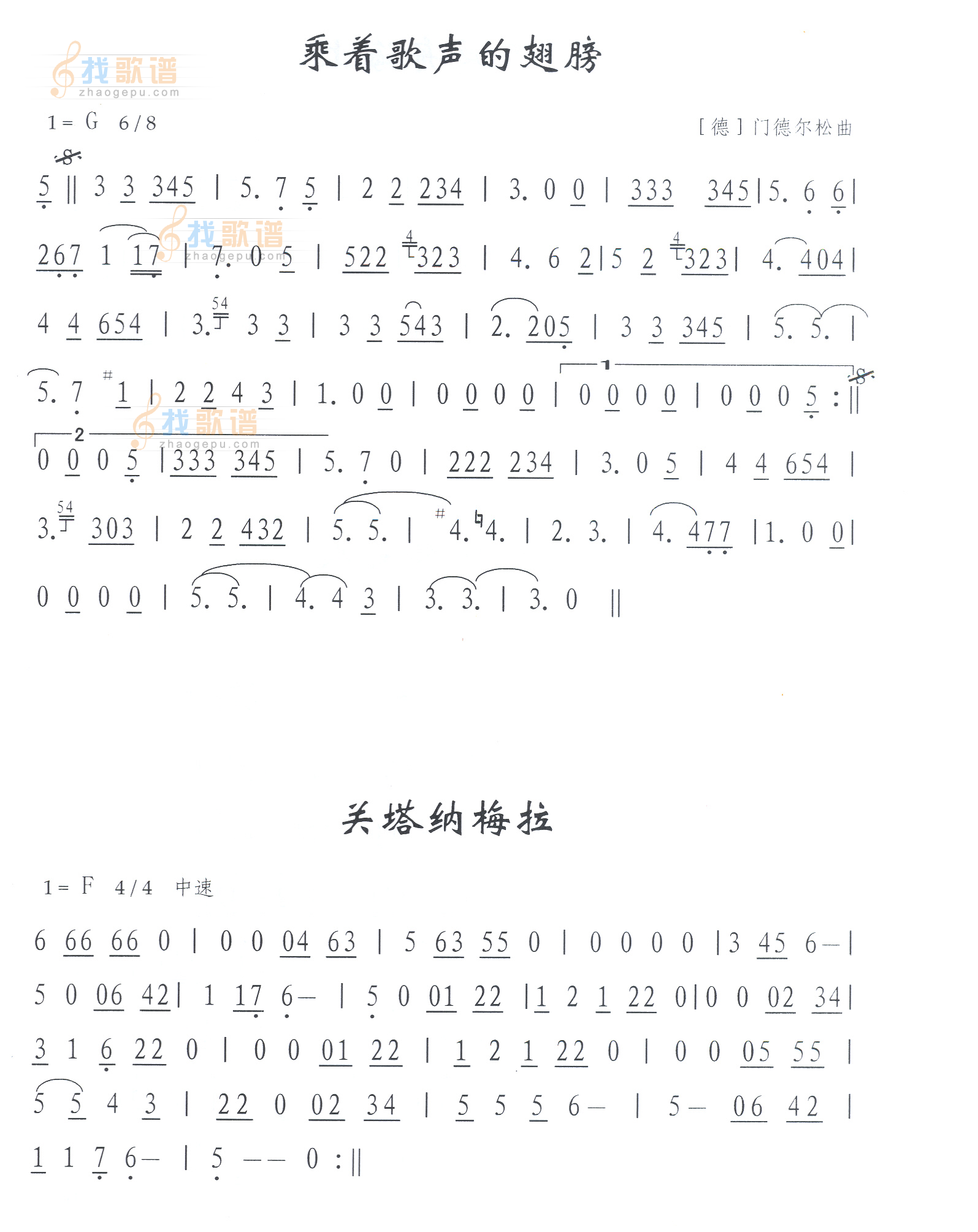 乘着歌声的翅膀∙