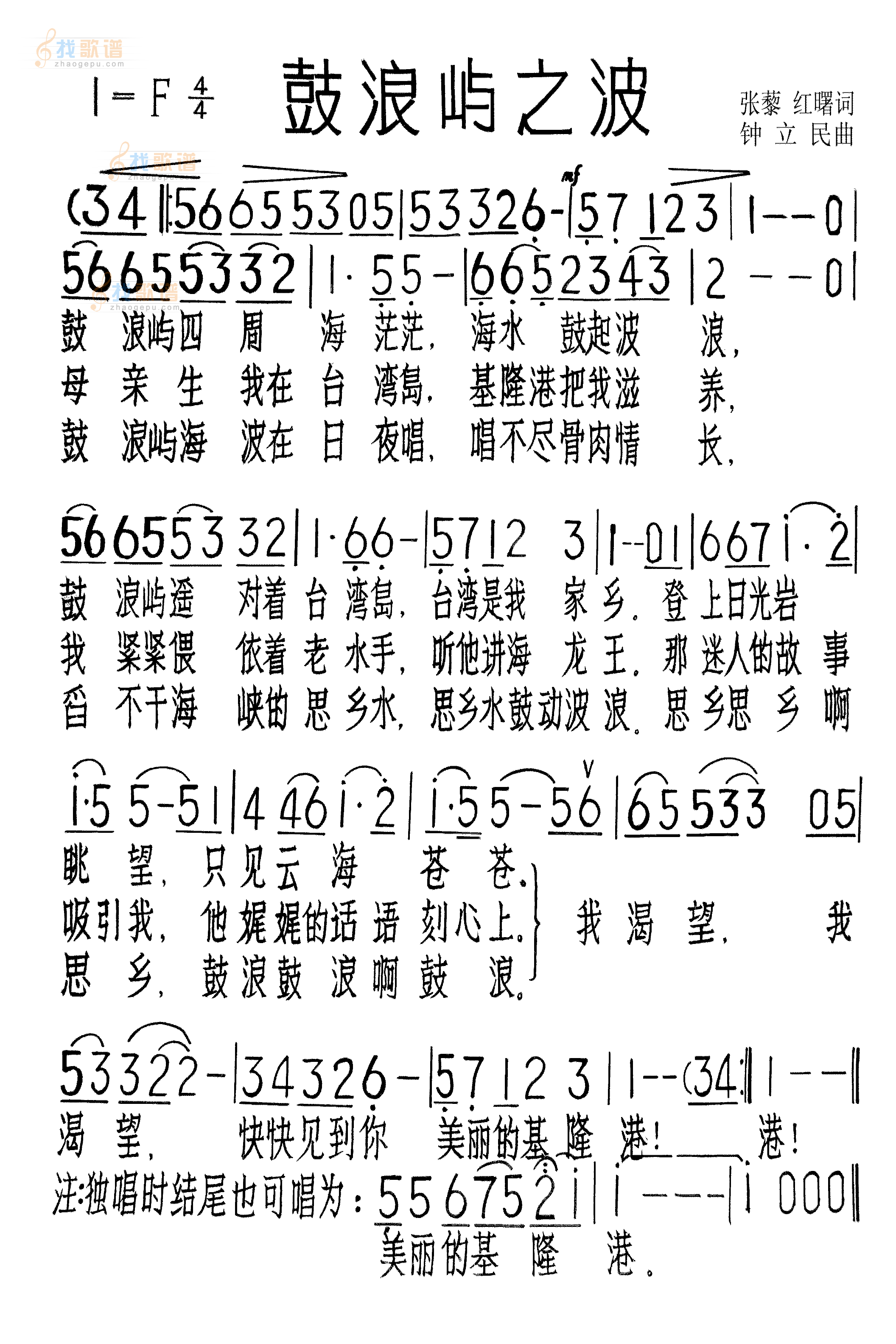 鼓浪屿之波