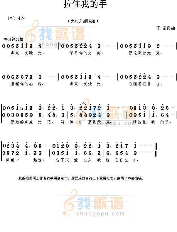 拉住我的手