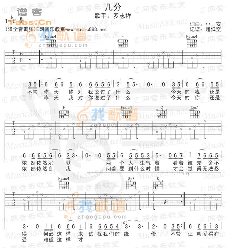 几分
