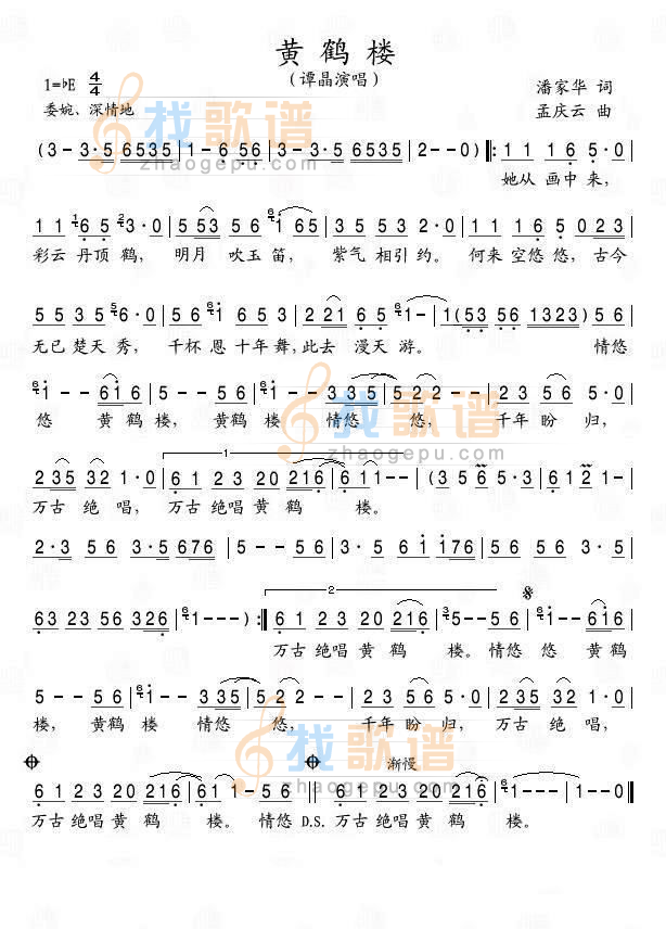 黄鹤楼