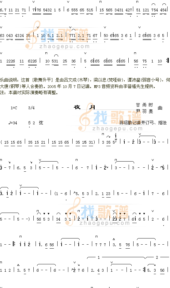 夜月1