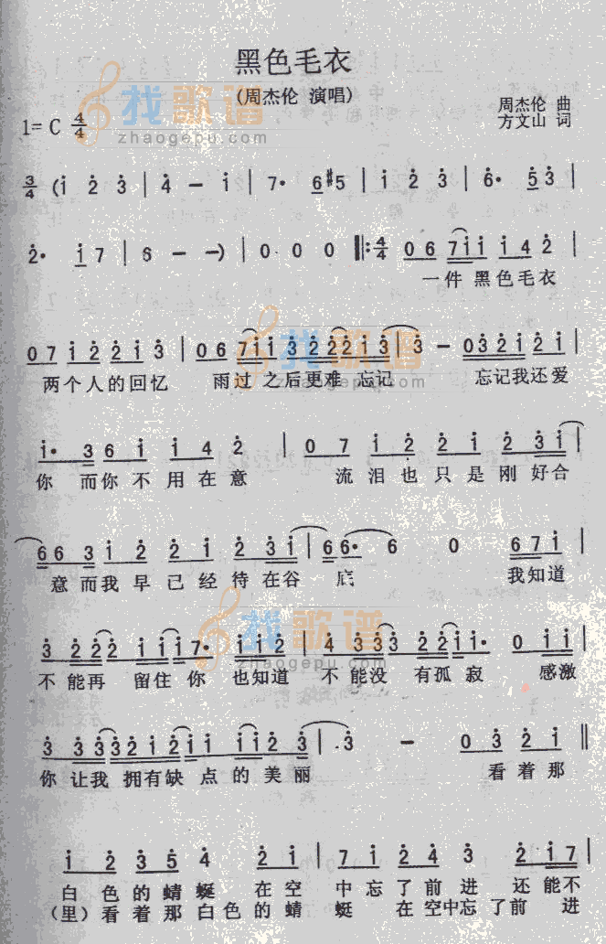 黑色毛衣