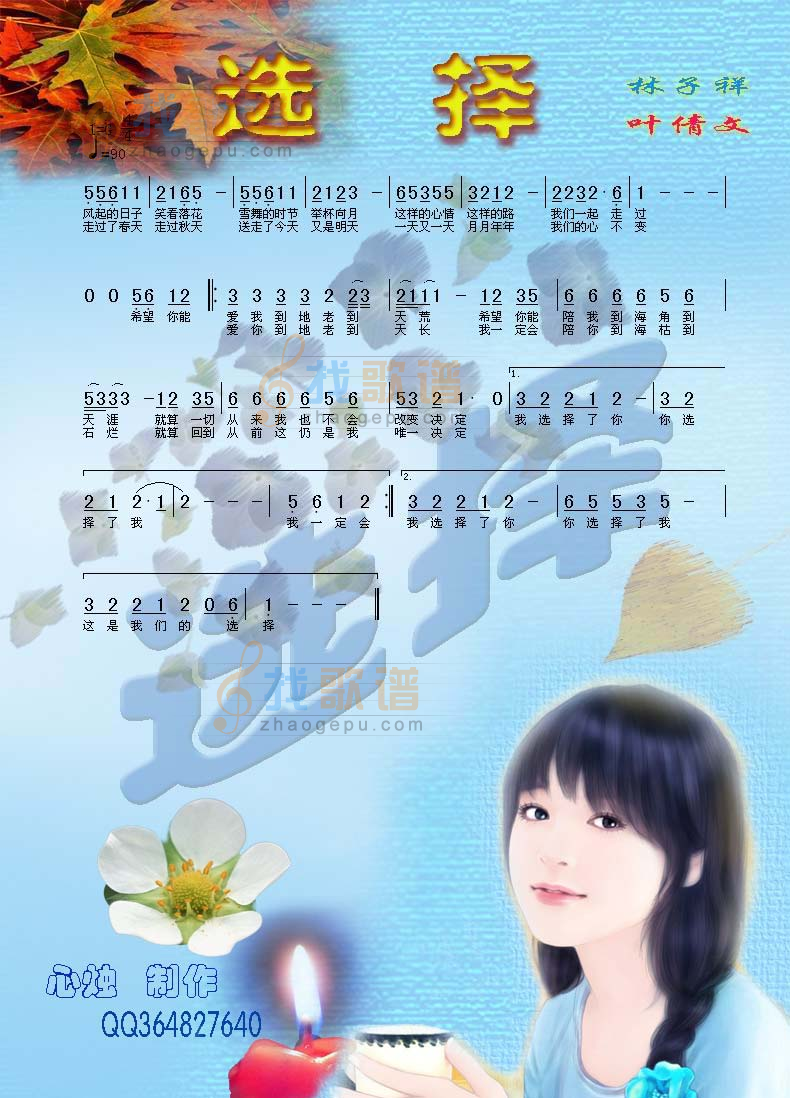 选择