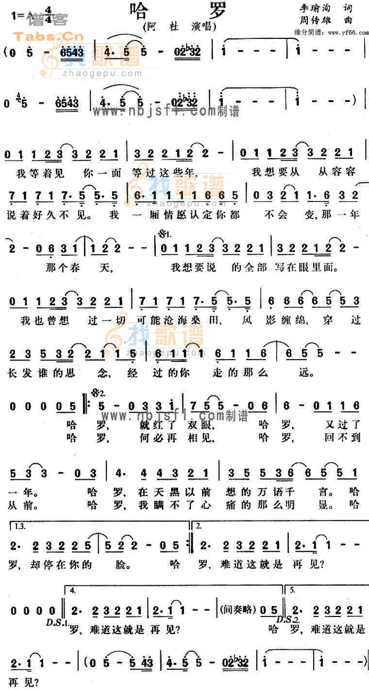 哈罗