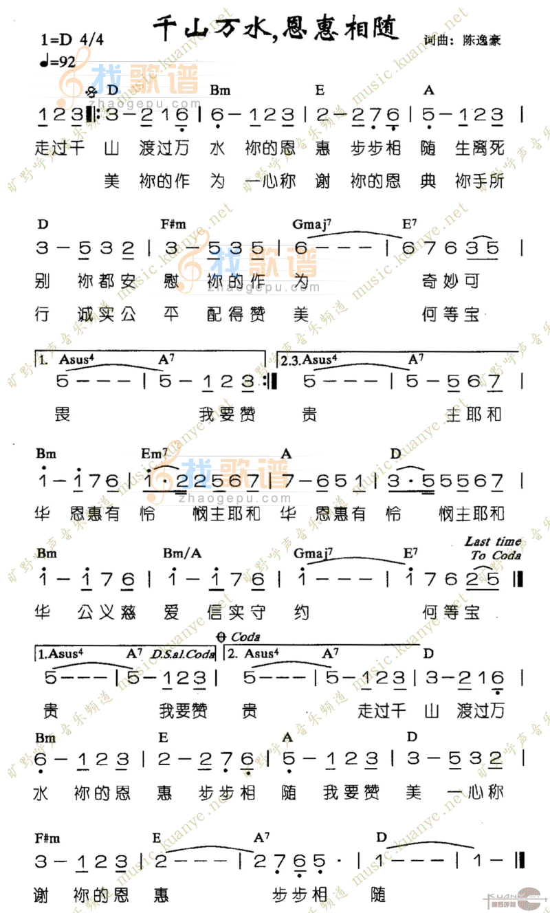 千山万水，恩惠相随