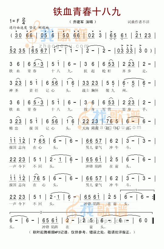 铁血青春十八九