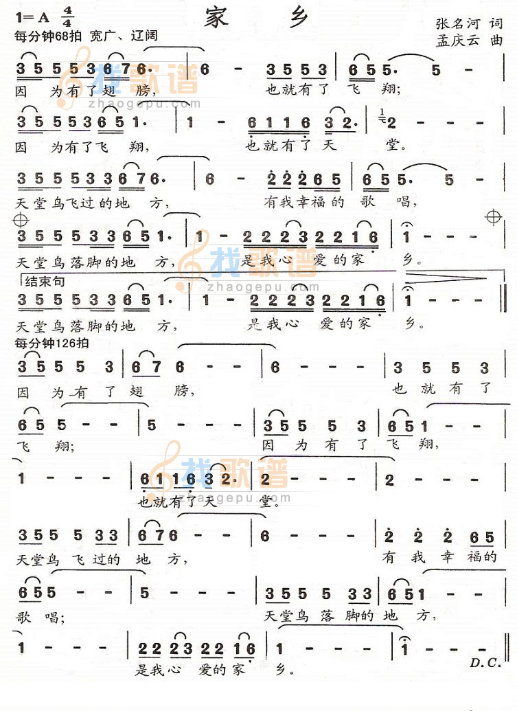 家乡