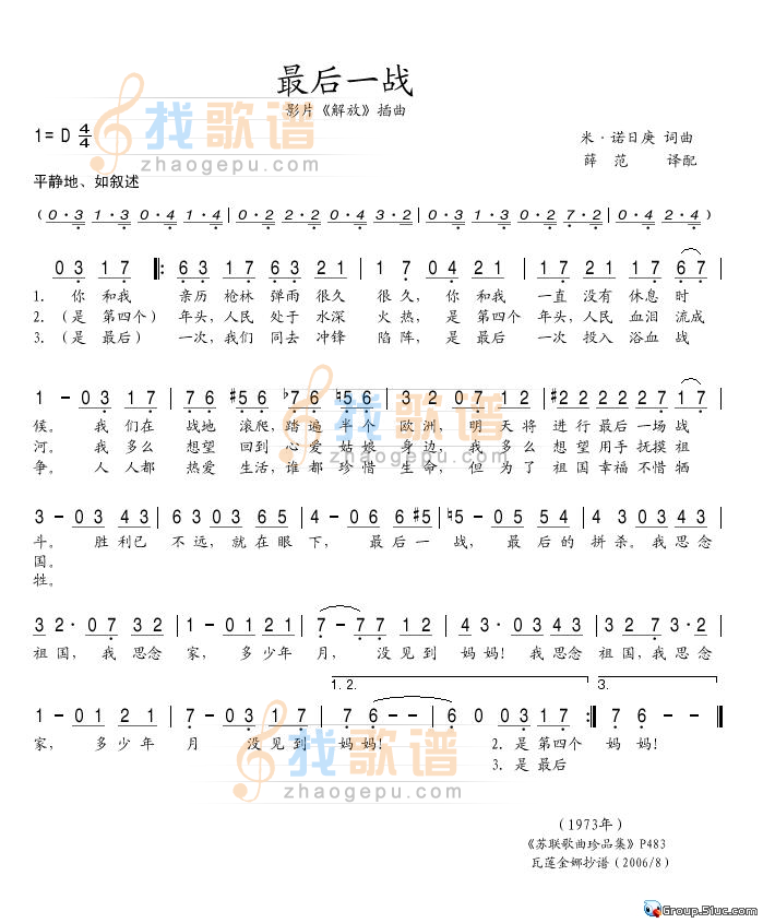 最后一战