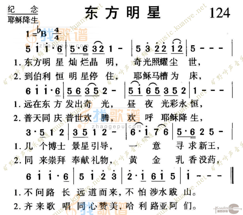 124东方明星