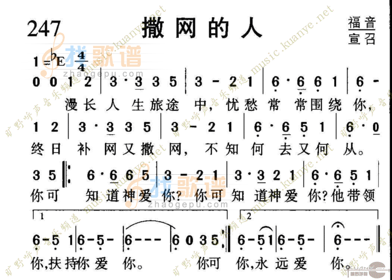 247撒网的人