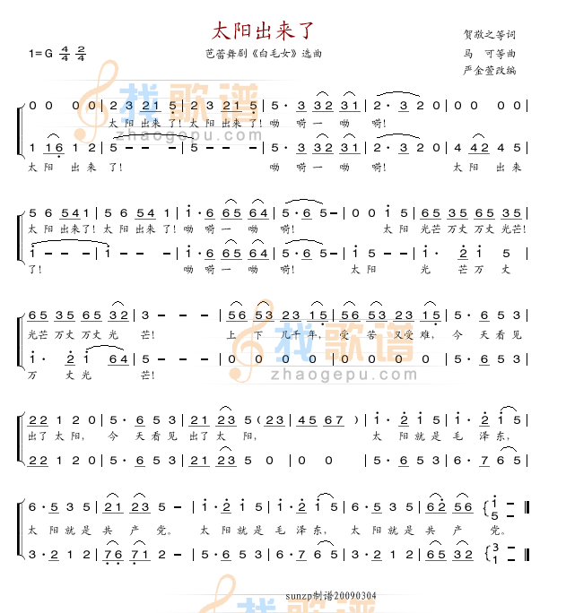 太阳出来了