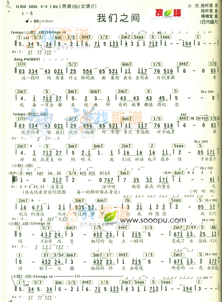 我们之间