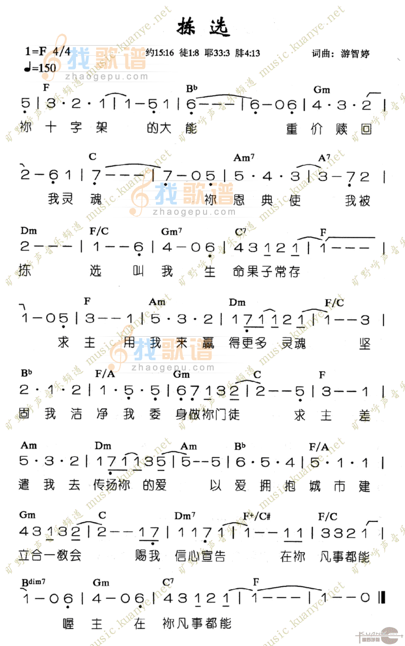 拣选
