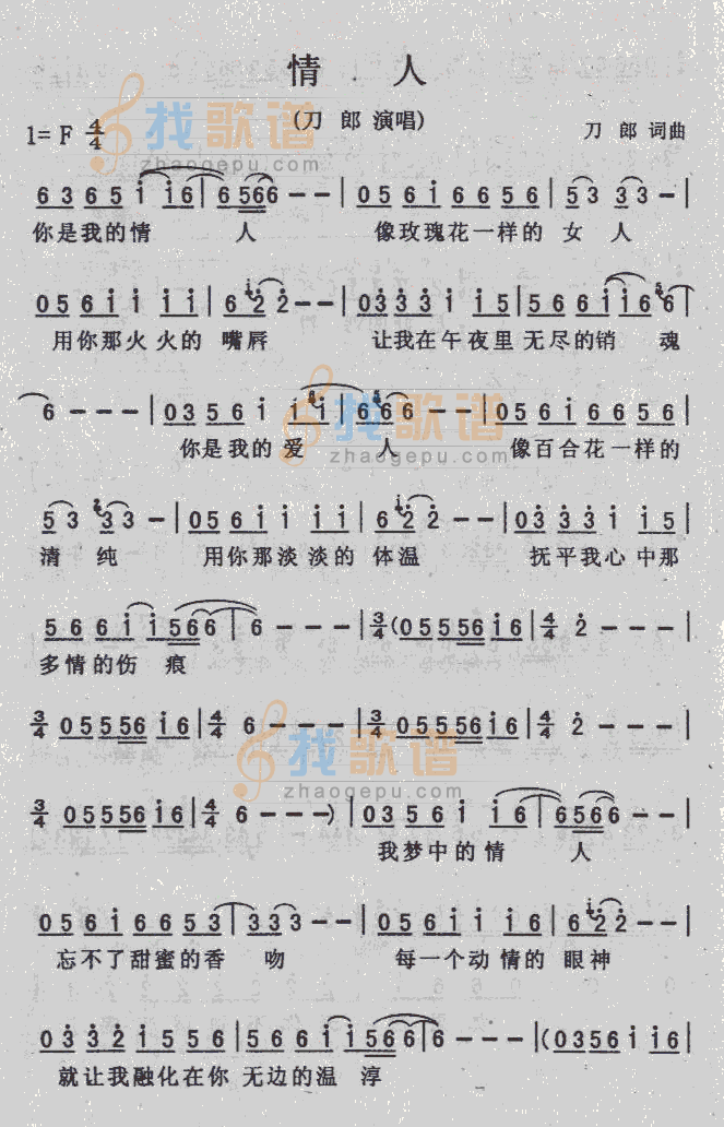 情人