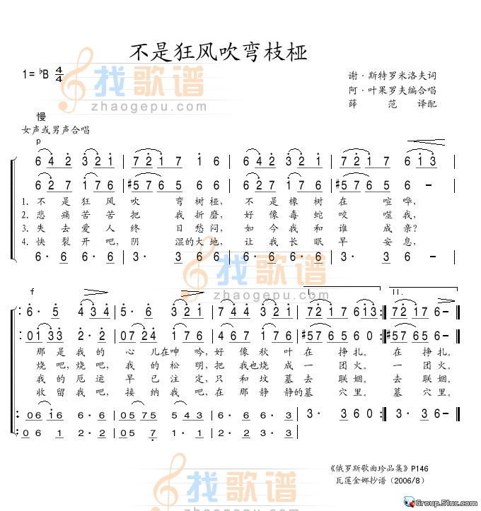不是狂风吹弯枝桠