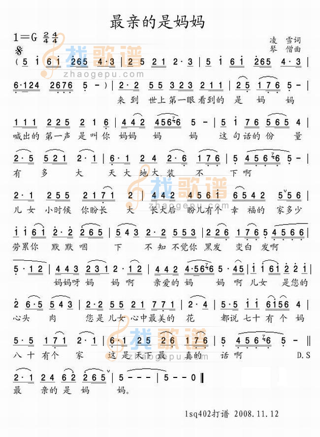 最亲的是妈妈