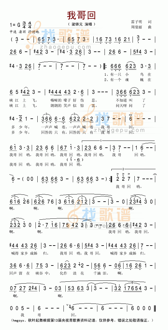 我哥回