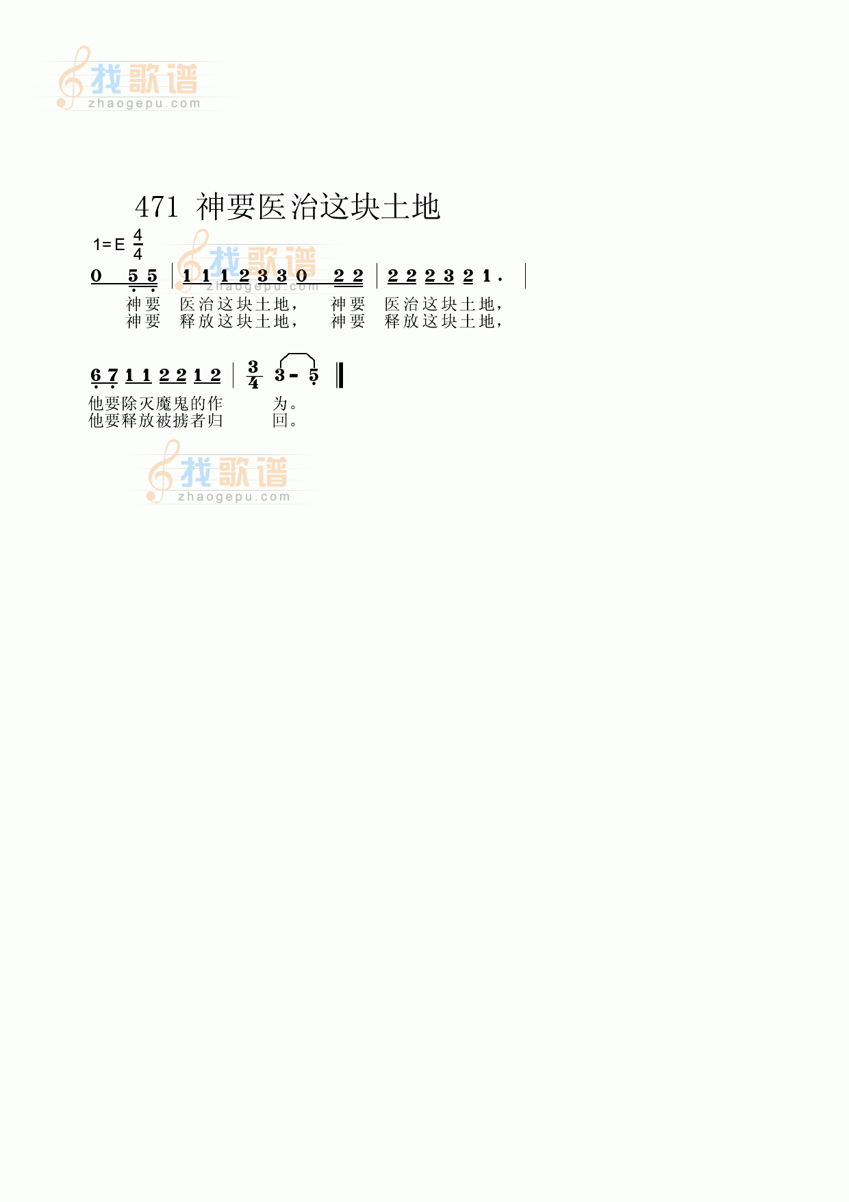 神要医治这块土地
