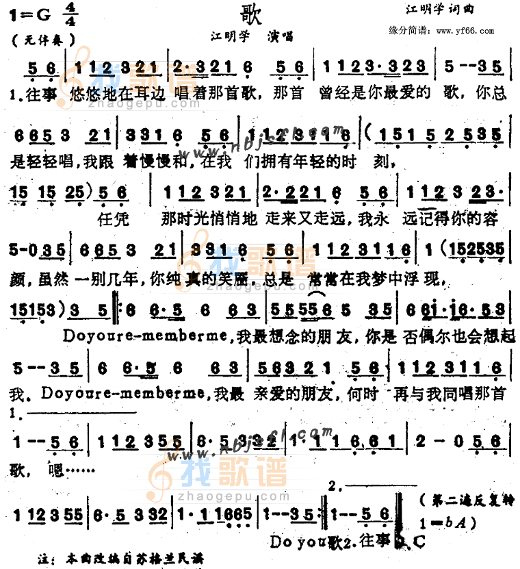 歌