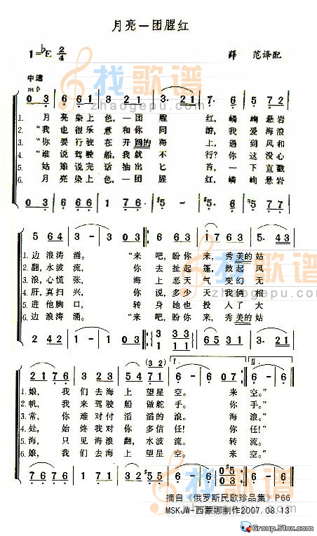 月亮一团腥红