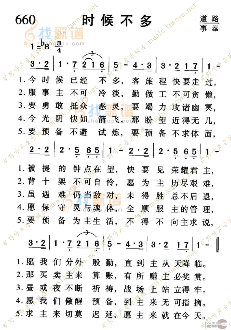 660时候不多