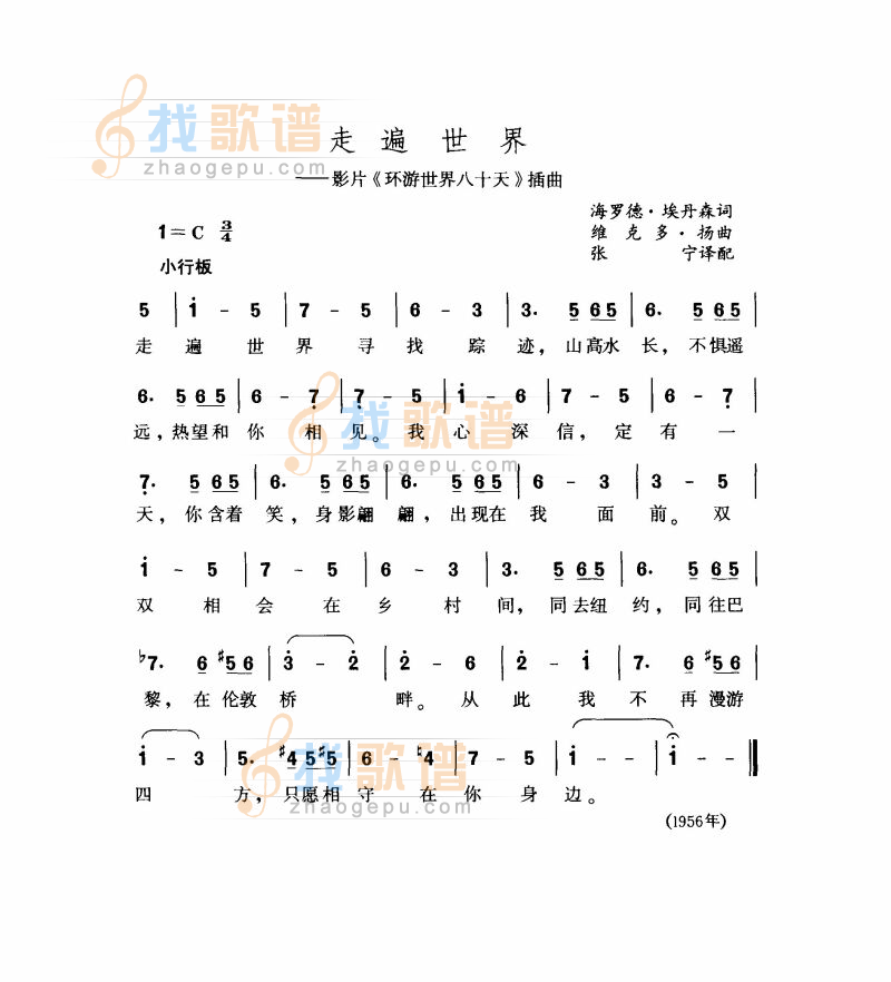 走遍世界