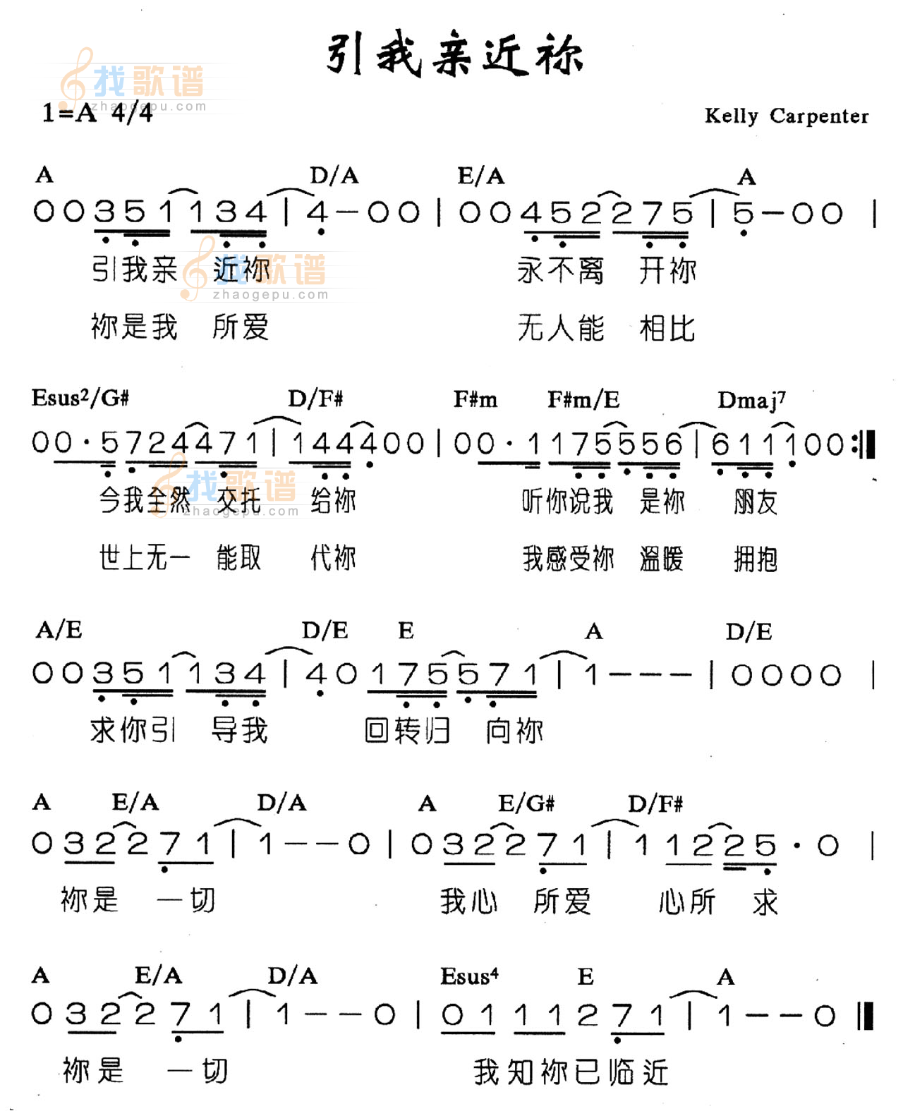 引我亲近你