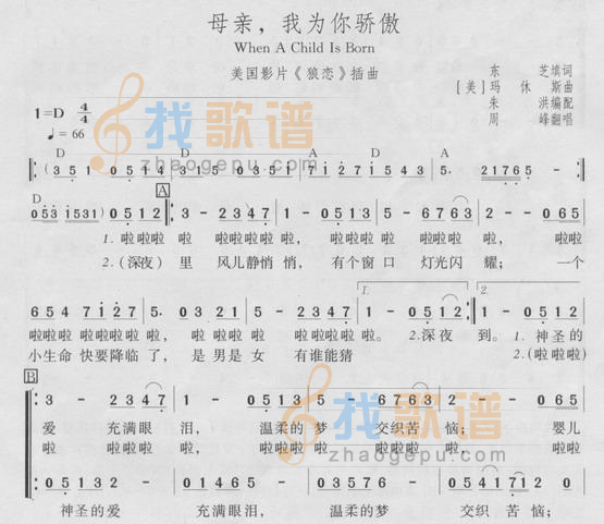 母亲，我为你骄傲