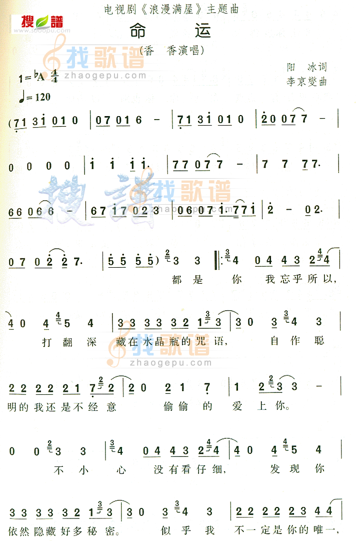 命运