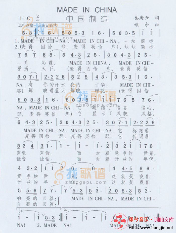 中国制造