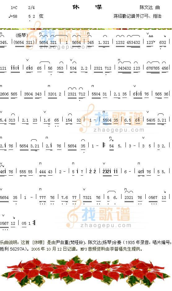 休噤
