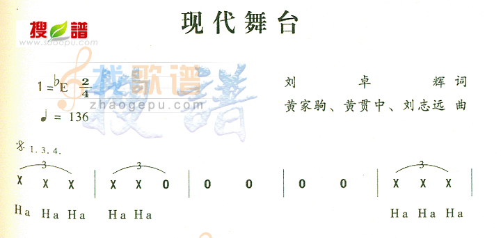 现代舞台