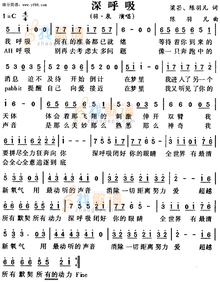 深呼吸