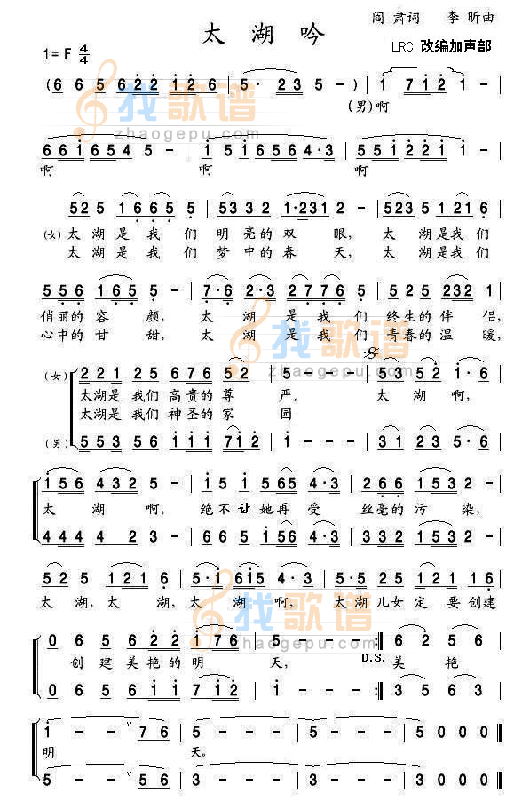 太湖吟(合唱版)
