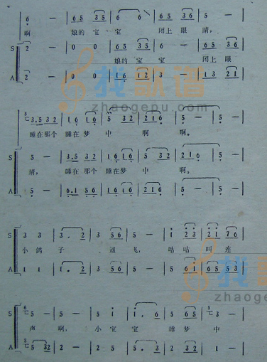 摇篮曲