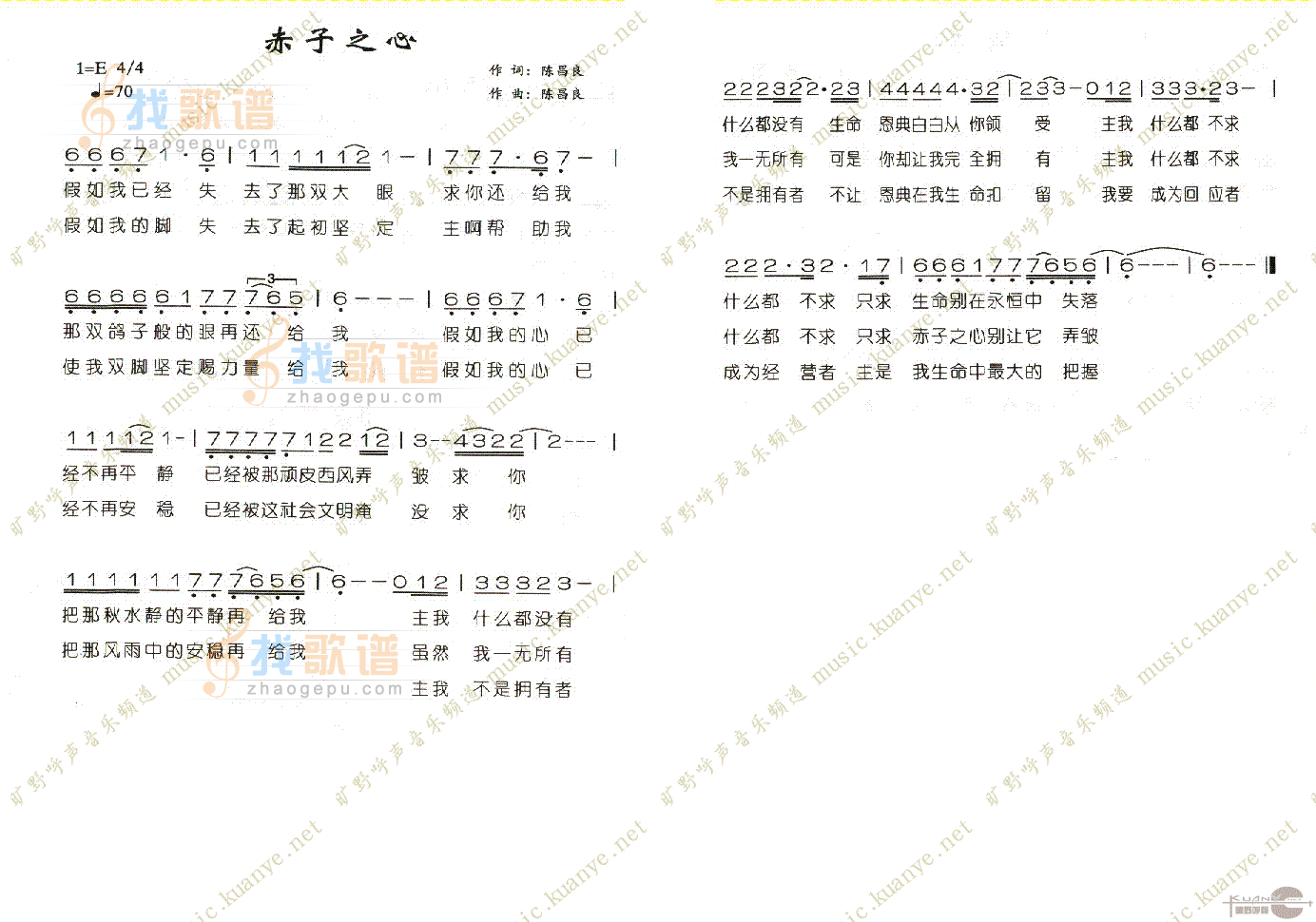 赤子之心