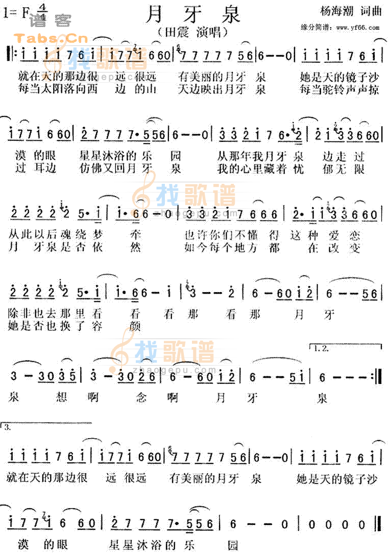 月牙泉