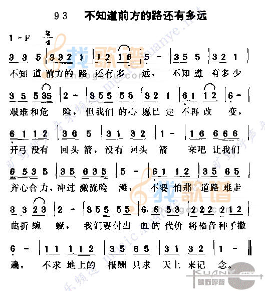 不知道前方的路有多远