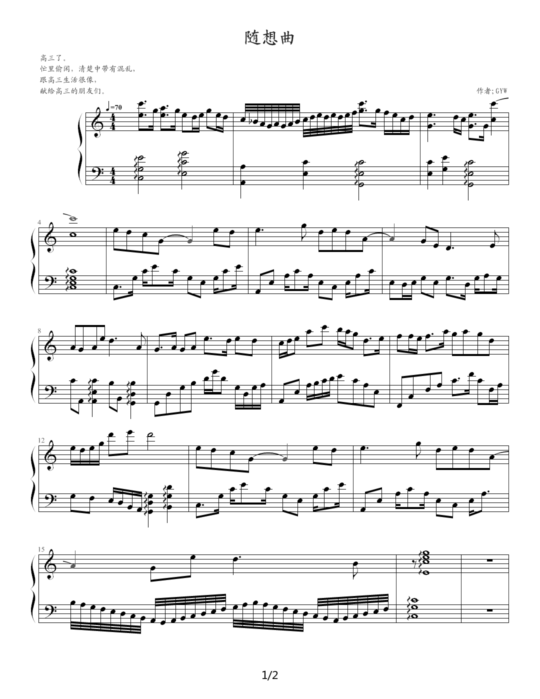 随想曲 C调