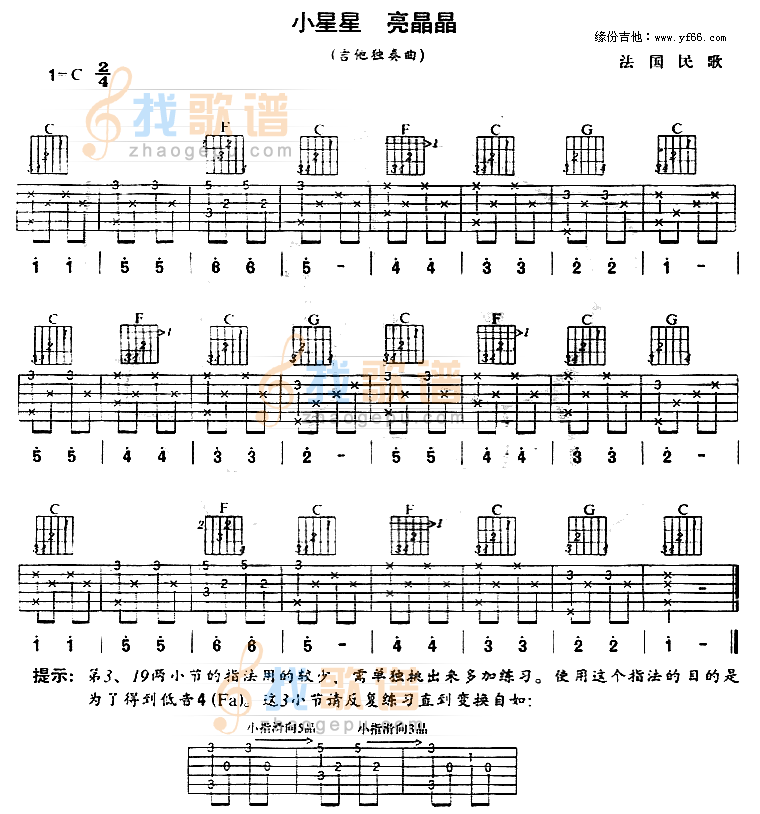小星星 亮晶晶
