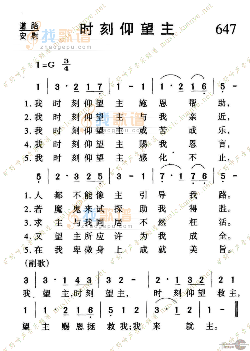 647时刻仰望主