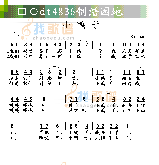 小鸭子