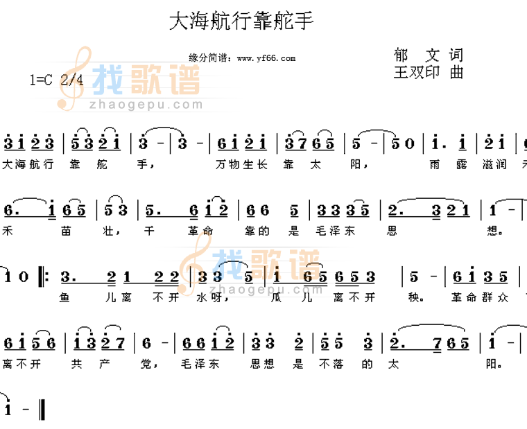 大海航行靠舵手