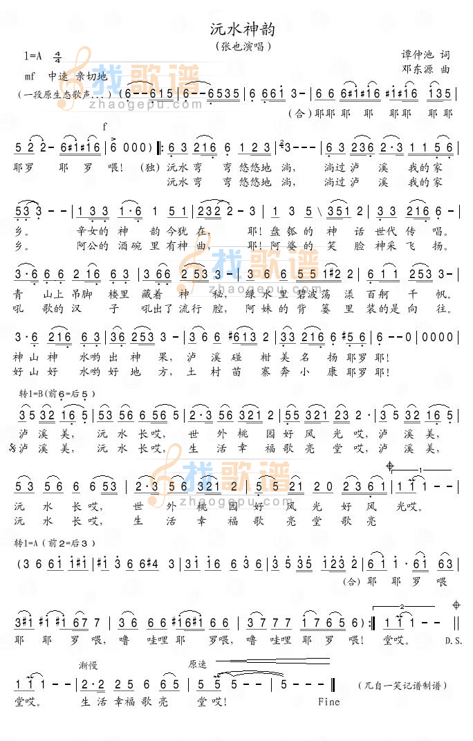 沅水神韵