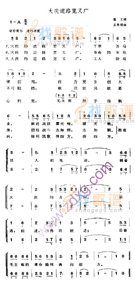 大庆道路宽又广